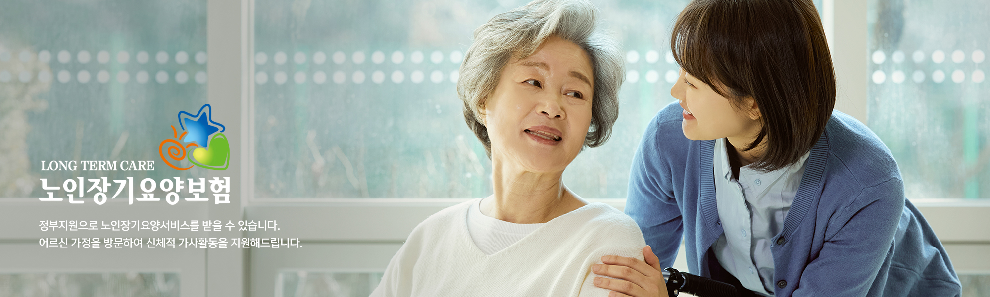 20250415164749_IFLVcQ5p.jpg_carousel_평택재가복지센터 평택방문요양센터_평택방문요양,송탄방문요양센터,안중방문요양,송탄재가복지센터,안중재가복지센터,효재가노인복지센터