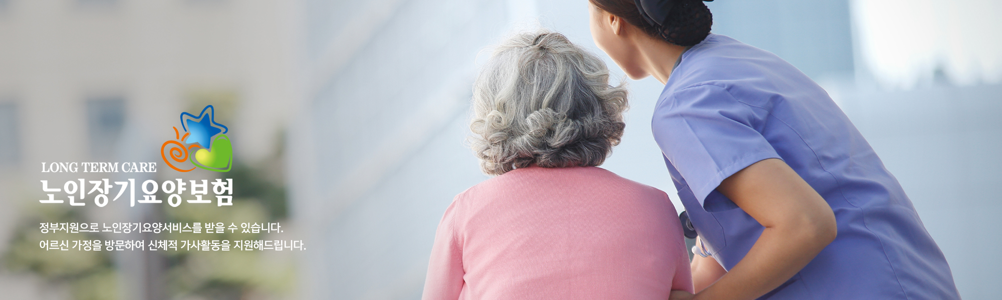 20250415164749_Re2tfzY7.jpg_carousel_평택재가복지센터 평택방문요양센터_평택방문요양,송탄방문요양센터,안중방문요양,송탄재가복지센터,안중재가복지센터,효재가노인복지센터