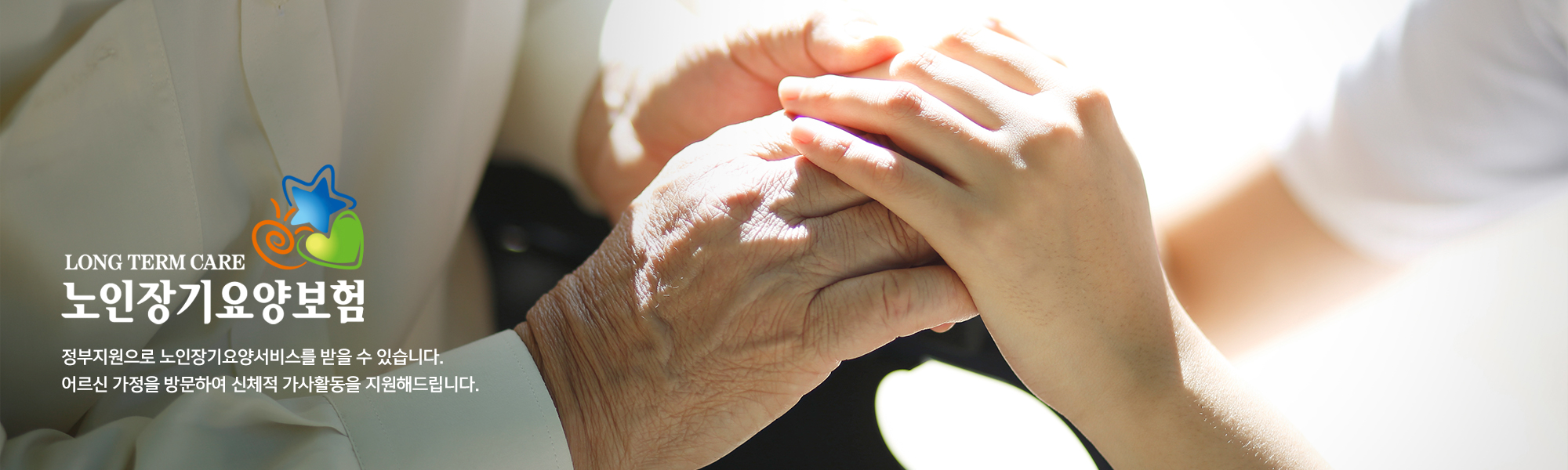 20250415164749_fAs24yWl.jpg_carousel_평택재가복지센터 평택방문요양센터_평택방문요양,송탄방문요양센터,안중방문요양,송탄재가복지센터,안중재가복지센터,효재가노인복지센터