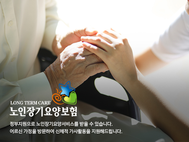 20250415164759_KEr347jl.jpg_carousel_평택재가복지센터 평택방문요양센터_평택방문요양,송탄방문요양센터,안중방문요양,송탄재가복지센터,안중재가복지센터,효재가노인복지센터