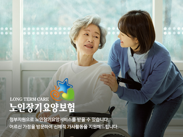 20250415164759_ZigXAnpM.jpg_carousel_평택재가복지센터 평택방문요양센터_평택방문요양,송탄방문요양센터,안중방문요양,송탄재가복지센터,안중재가복지센터,효재가노인복지센터