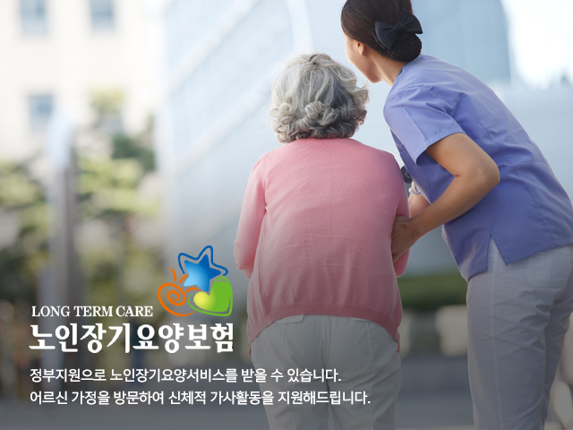 20250415164759_wIS58iLn.jpg_carousel_평택재가복지센터 평택방문요양센터_평택방문요양,송탄방문요양센터,안중방문요양,송탄재가복지센터,안중재가복지센터,효재가노인복지센터