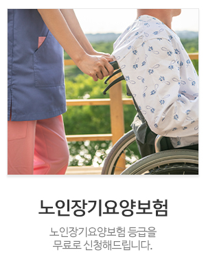 효재가노인복지센터_메인중간_방문목욕