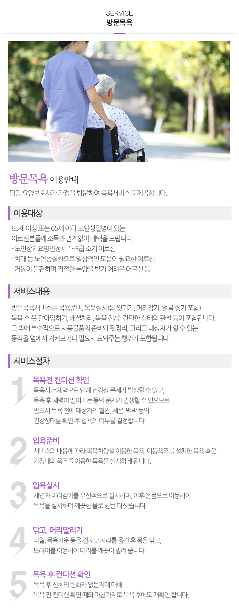 효재가노인복지센터_내용